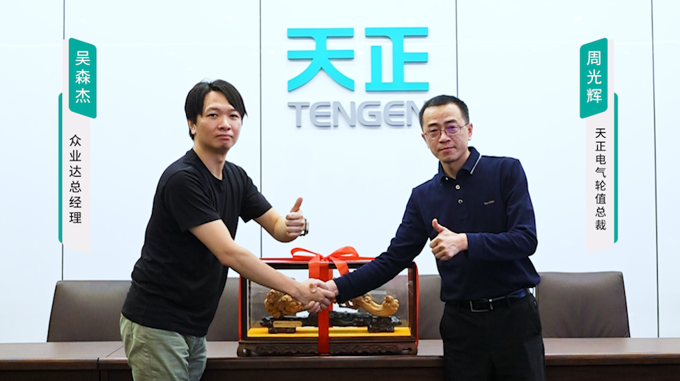 AG真人国际携手#众业达 ，共话行业新发展！