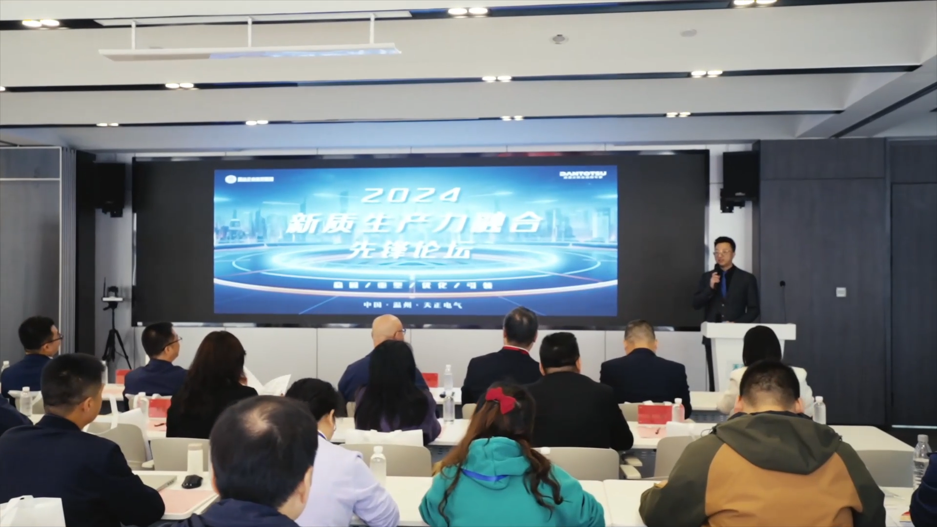 2024新质生产力融合先锋论坛在AG真人国际举办！