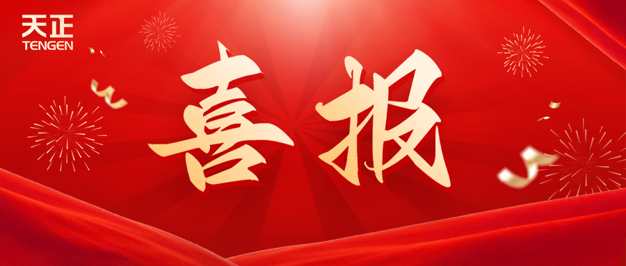 全国首批 温州唯一！AG真人国际荣膺国家卓越级智能工厂
