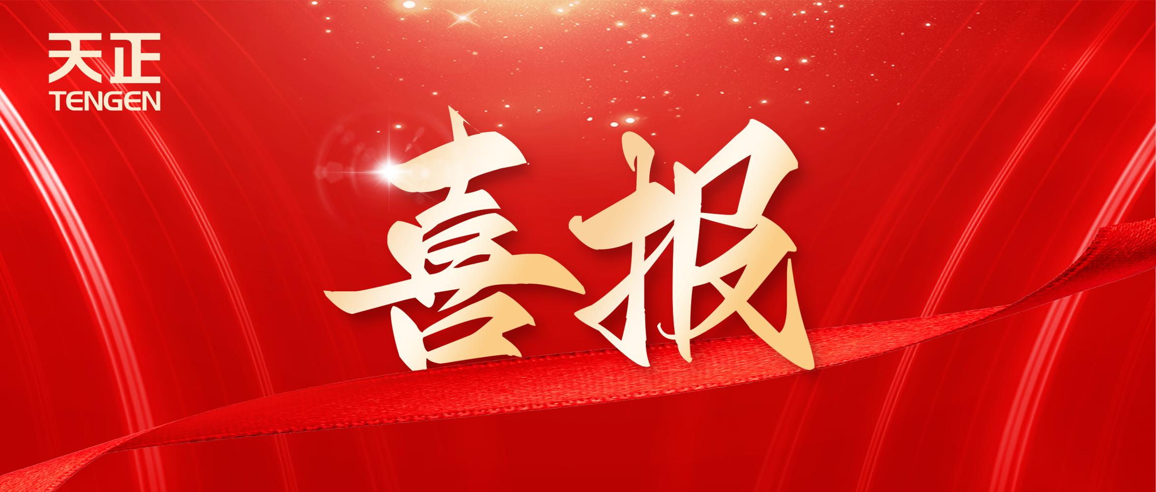 喜报丨AG真人国际中标中海地产多项年度集采